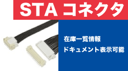 日本オートマチックマシン＜Japan Automatic Machine＞/半導体・電子部品の通販 | コアスタッフ オンライン