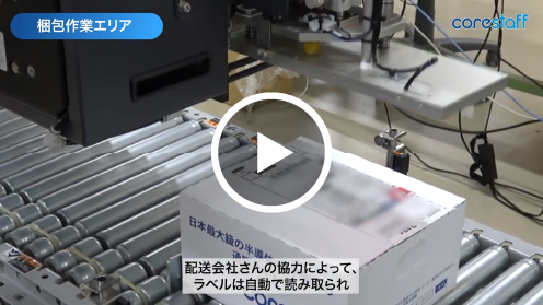 半自動梱包機