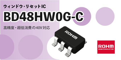 ROHMのリセットIC【BD48HW0G-C】