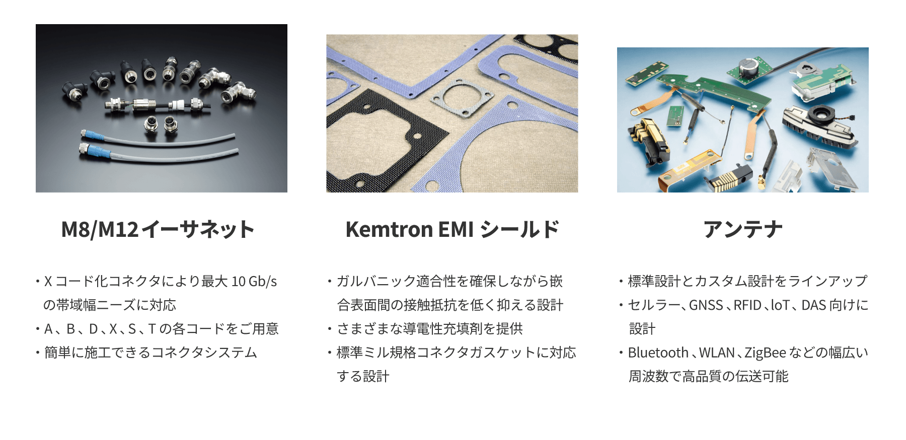 CoreStaffONLINEのTEの取扱い製品の一例