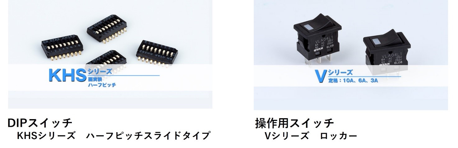 オータックス<otax>の製品例